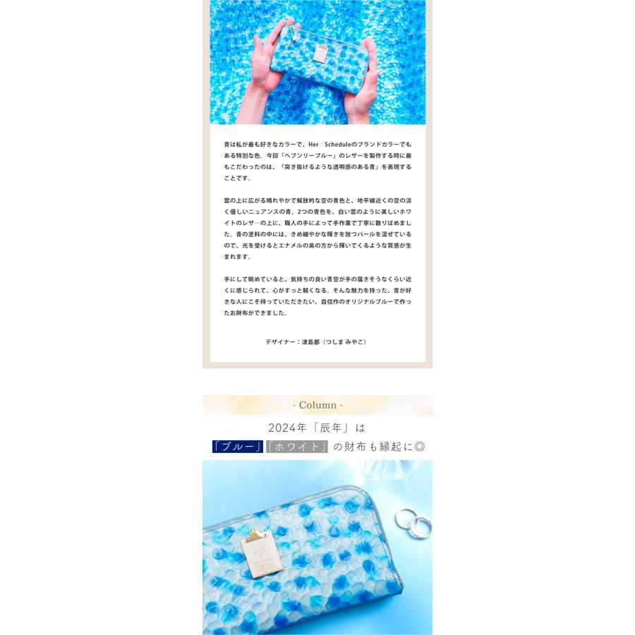 HerSchedule（ハースケジュール） 【HerSchedule】チェレット誕生記念