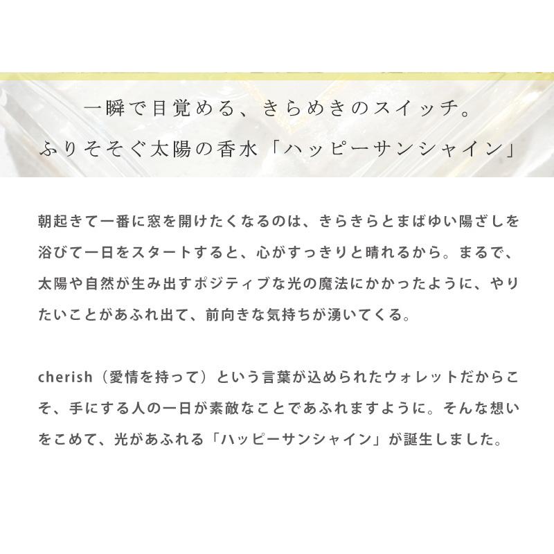 HerSchedule（ハースケジュール） 【HerSchedule】「朝の陽ざしの香水