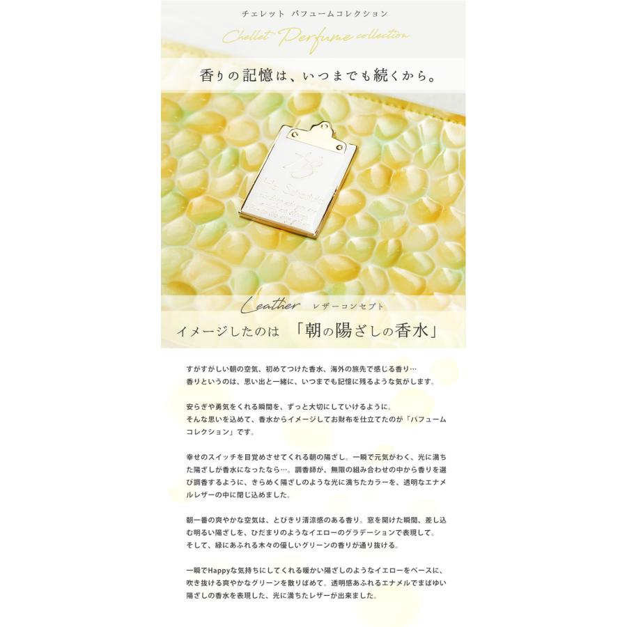 HerSchedule（ハースケジュール） 【HerSchedule】「朝の陽ざしの香水