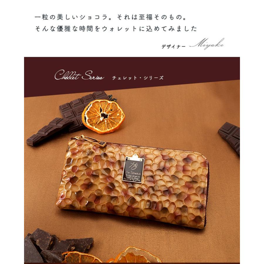 【美品】ハースケジュール　長財布　L字　チェレット　ショコラオランジュ HerSchedule（ハースケジュール） 【HerSchedule】チェレット Chocolat