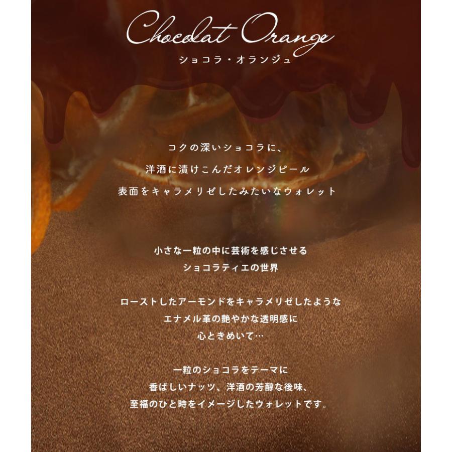 HerSchedule（ハースケジュール） 【HerSchedule】チェレット Chocolat