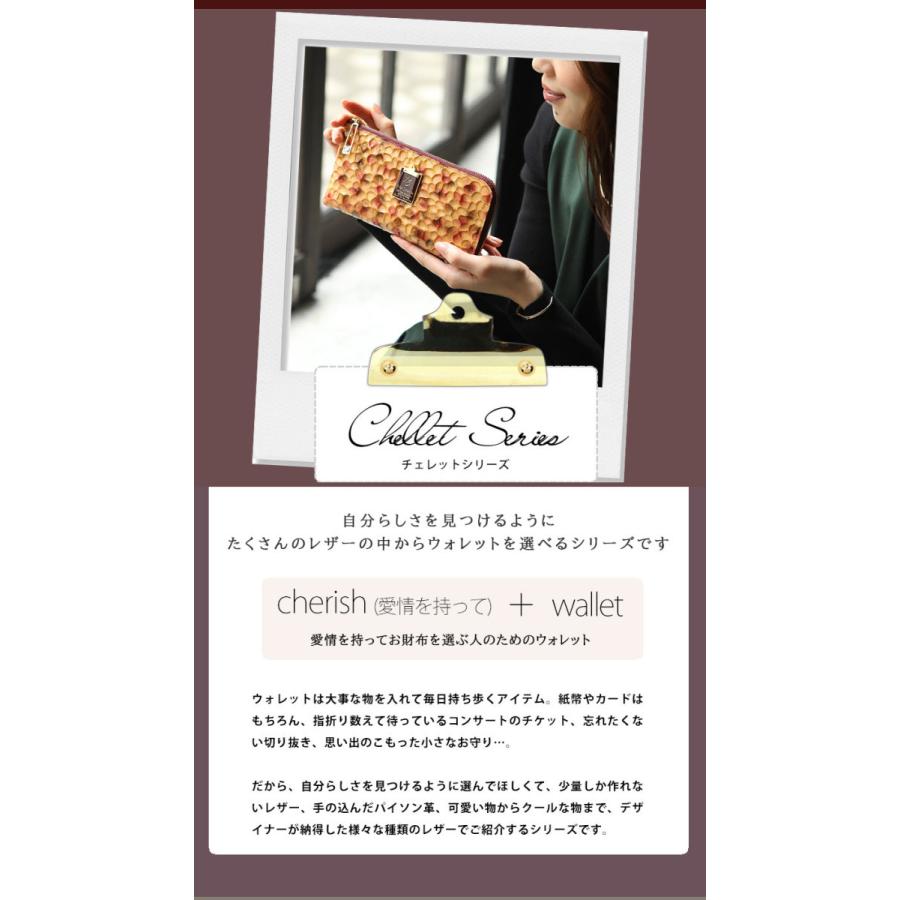 HerSchedule（ハースケジュール） 【HerSchedule】チェレット Chocolat