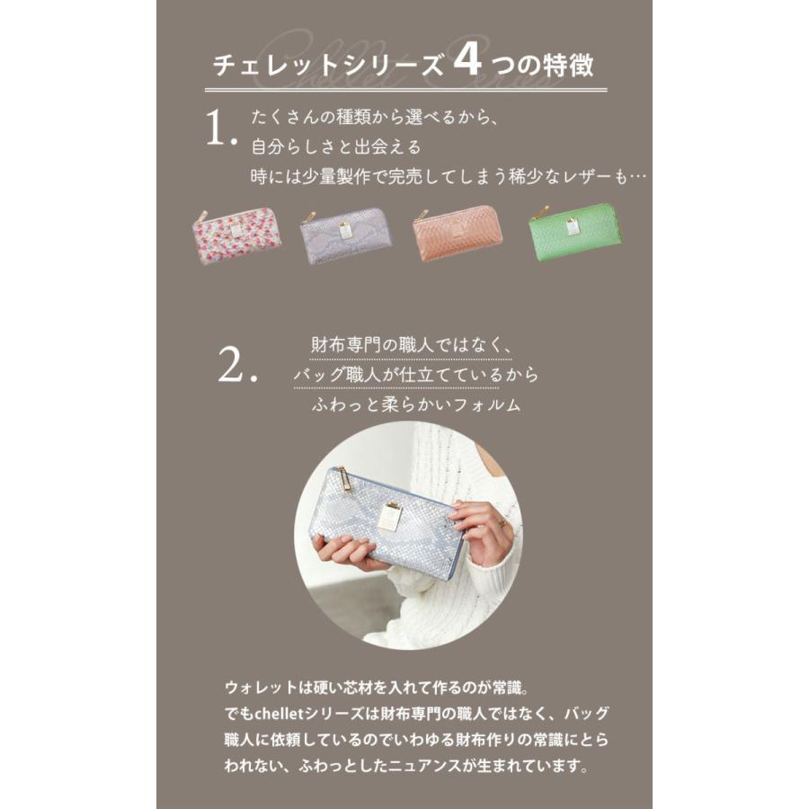 【美品】ハースケジュール　長財布　L字　チェレット　ショコラオランジュ HerSchedule（ハースケジュール） 【HerSchedule】チェレット Chocolat