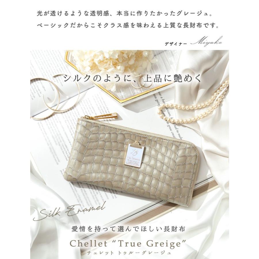 HerSchedule】「シルクのように上品に艶めく上質なグレージュ