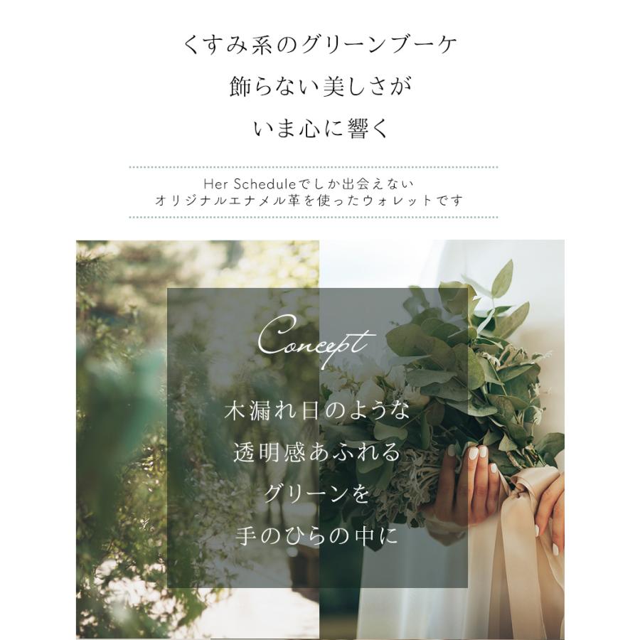 HerSchedule（ハースケジュール） 【HerSchedule】くすんだグリーン色