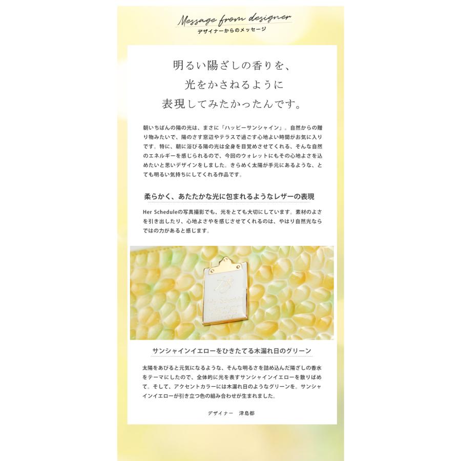 チェレット　朝の陽ざしの香水　ハッピーサンシャイン　HerSchedule 箱付 HerSchedule】チェレット誕生記念スペシャルレザー「メモリアルパール