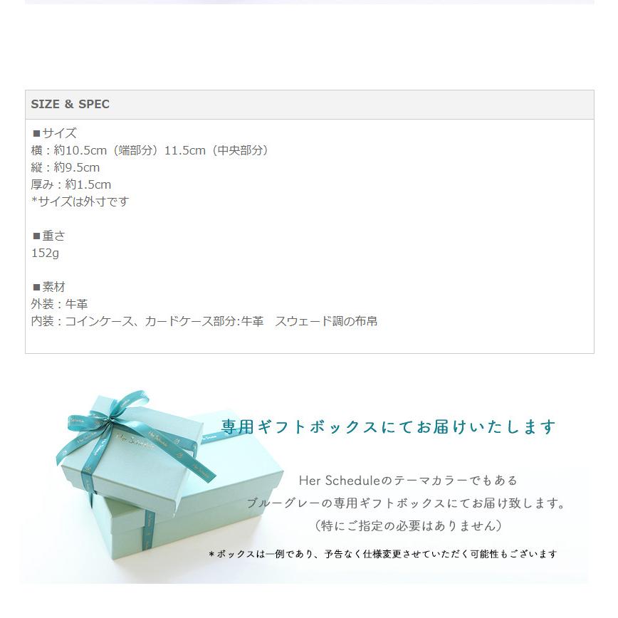 HerSchedule（ハースケジュール） 【HerSchedule】チェレットbillfold