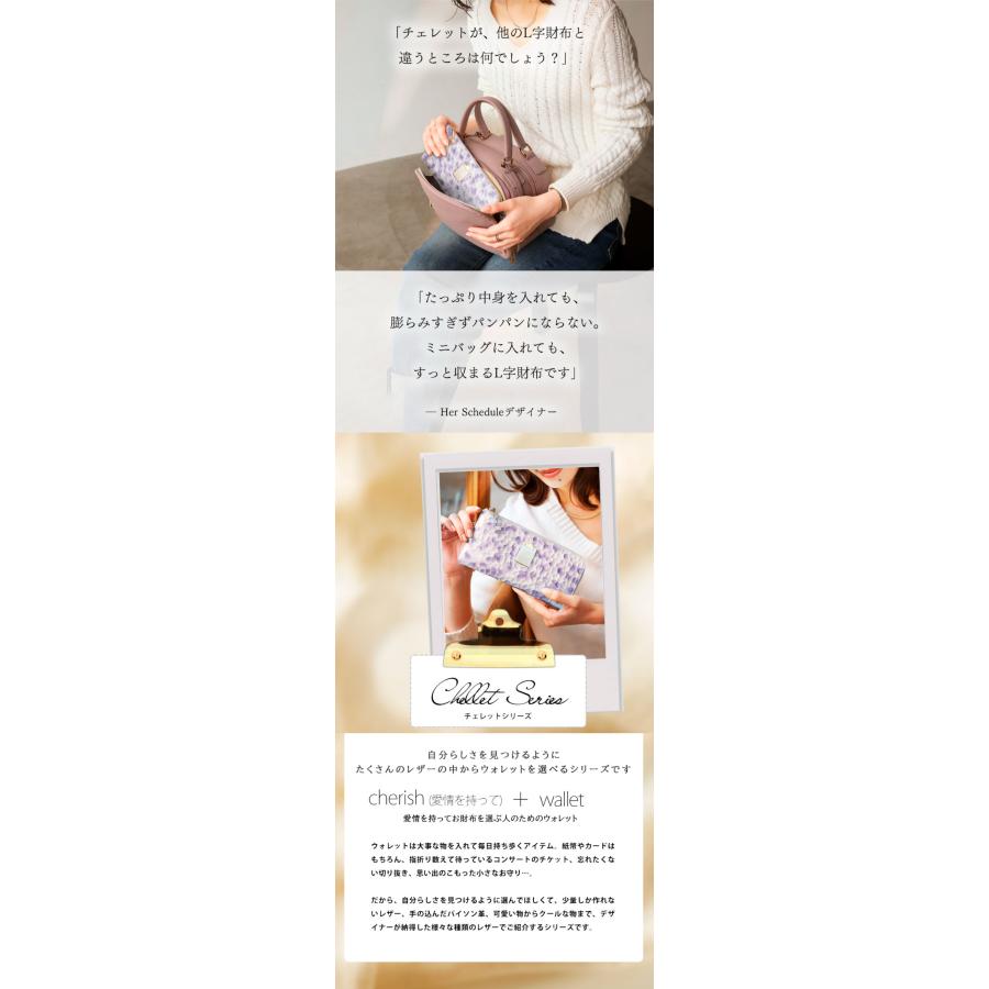 HerSchedule（ハースケジュール） 【HerSchedule】チェレット誕生記念 