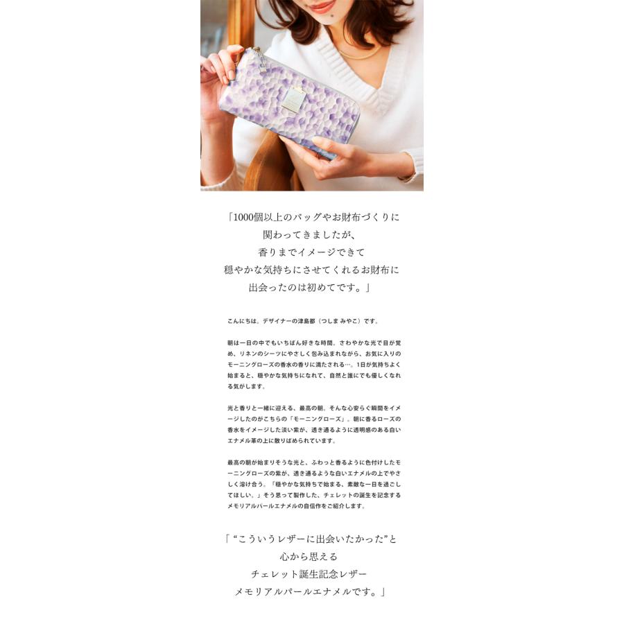 HerSchedule（ハースケジュール） 【HerSchedule】チェレット誕生記念
