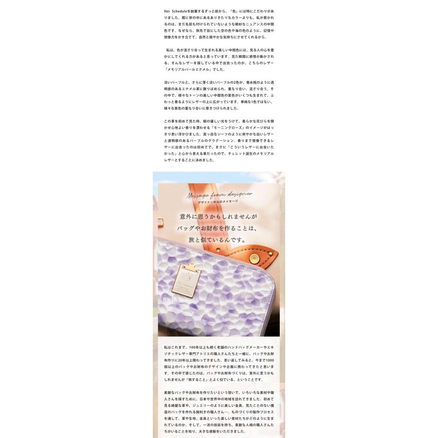 HerSchedule（ハースケジュール） 【HerSchedule】チェレット誕生記念