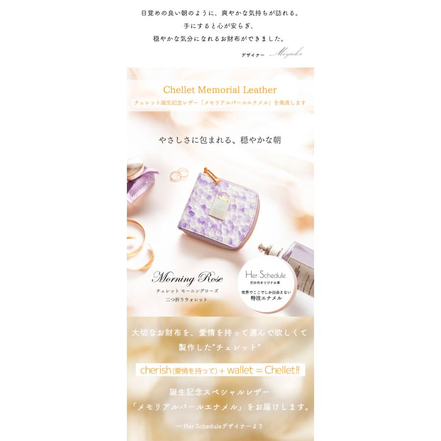 HerSchedule（ハースケジュール） 【HerSchedule】チェレットbillfold
