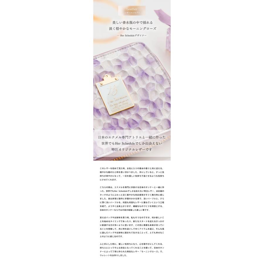 HerSchedule（ハースケジュール） 【HerSchedule】チェレットbillfold