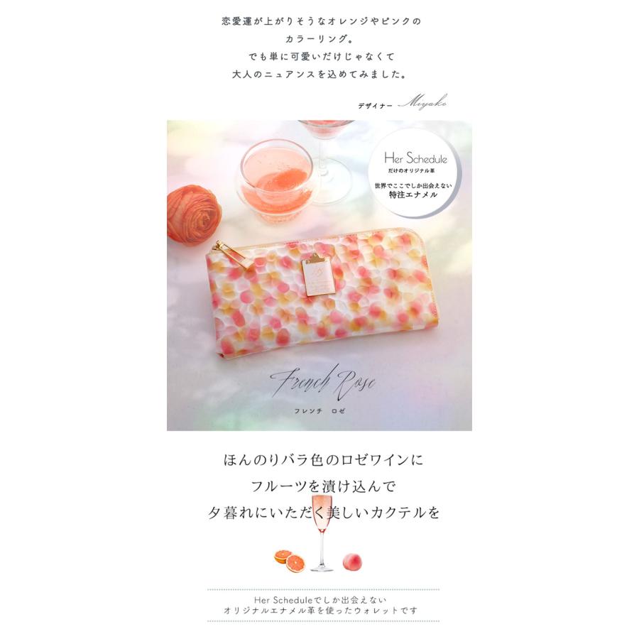 HerSchedule（ハースケジュール） 【HerSchedule】夕暮れにいただく