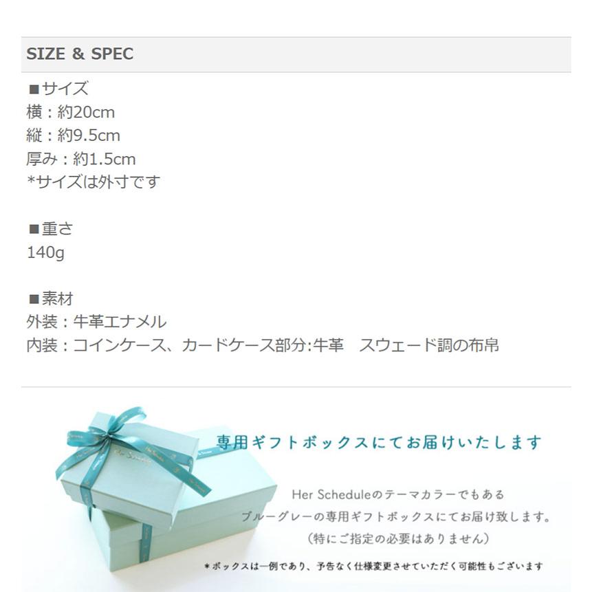 HerSchedule（ハースケジュール） 【HerSchedule】夕暮れにいただく