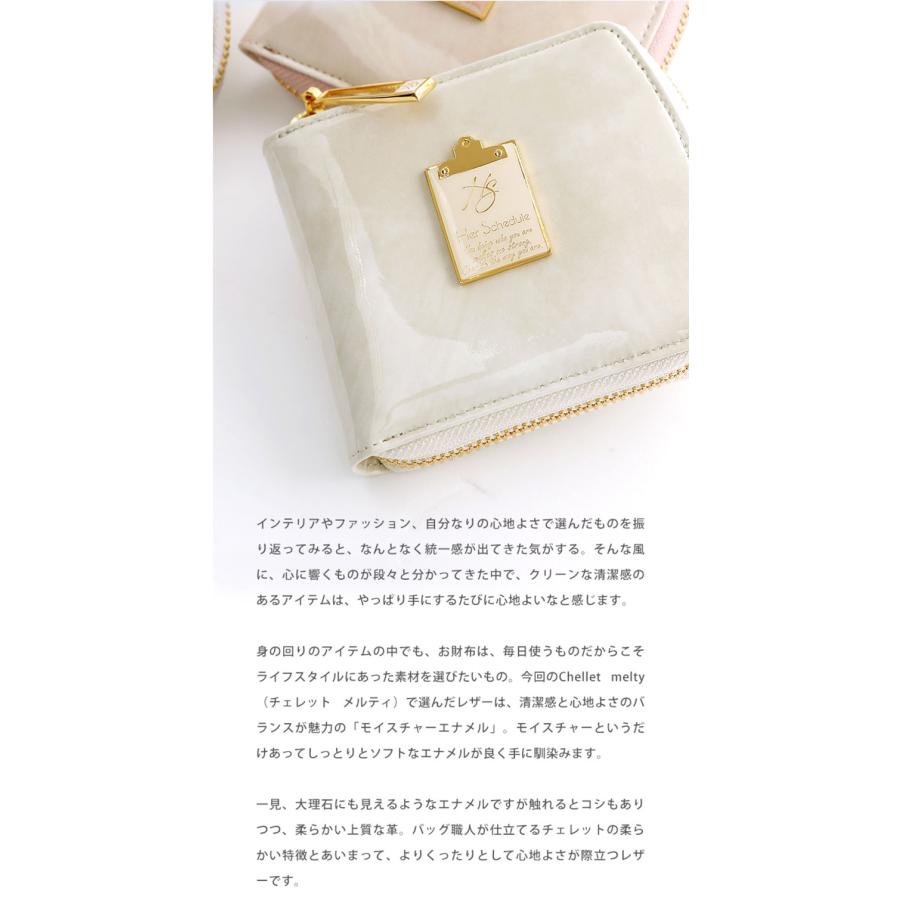 HerSchedule】「とろり艶めくモイスチャーエナメル」チェレット melty