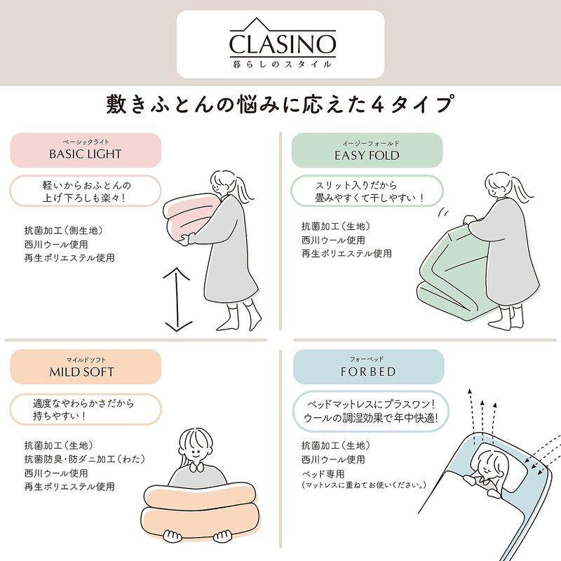 西川クラシノ 敷布団 シングル 固わた抗菌ウール 日本製 AD02202021 Amazon｜nishikawa【西川】 クラシノ 敷布団 シングル 畳み