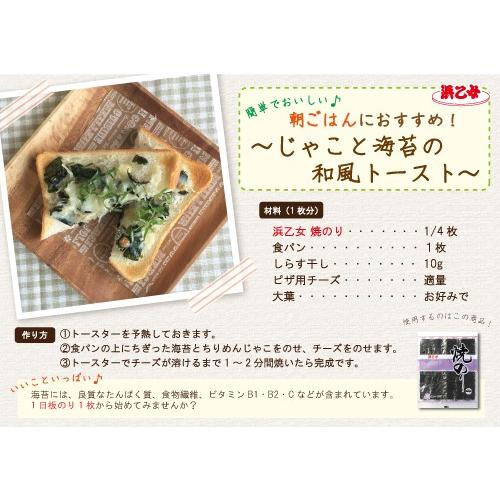 海苔 焼き海苔 のり 卓上 国内産 遠赤焙焼 焼のり(420枚/10切70枚×6個セット) | 浜乙女 | 05