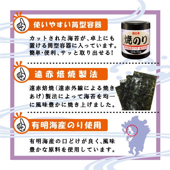 海苔 卓上 焼き海苔 有明海産 遠赤焙焼 焼のり(420枚/10切70枚×6個セット)｜hamaotome｜07