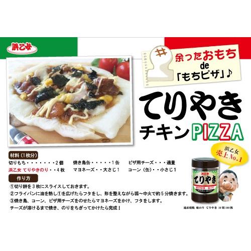 海苔 味付け海苔 国産 遠赤焙焼 味のり てりやき 1000枚 10切100枚 10個セット 浜乙女オンラインショップ 通販 Paypayモール