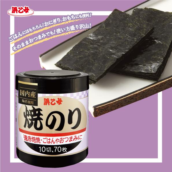 浜乙女 お年賀 お歳暮 2025 ギフト プレゼント 海苔 お取り寄せグルメ