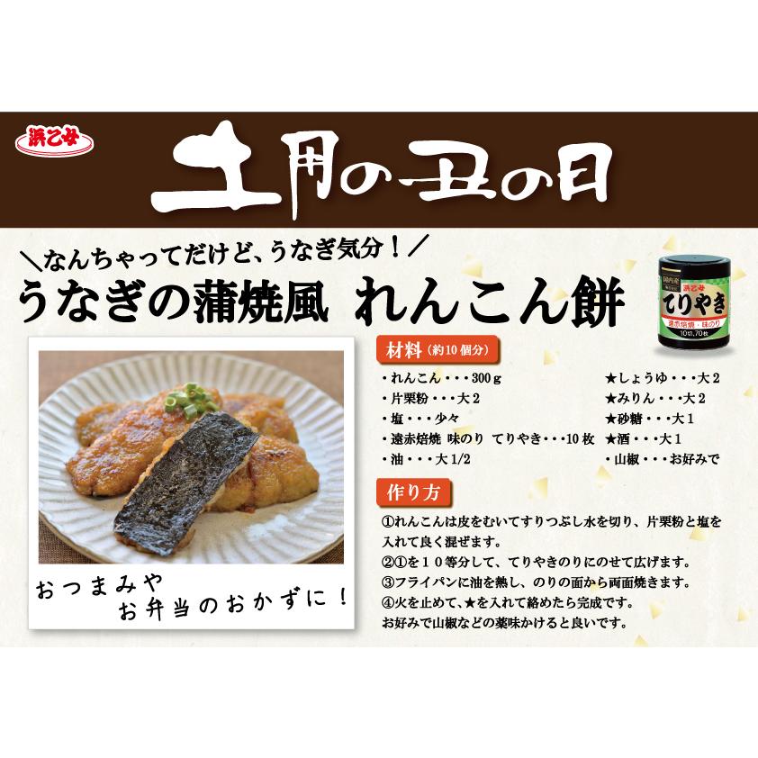 浜乙女 父の日 お中元 ギフト 2026 食品 海苔 香典返し 国内産 味付け