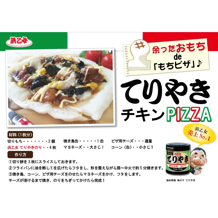 浜乙女 父の日 お中元 ギフト 2026 食品 海苔 香典返し 国内産 味付け