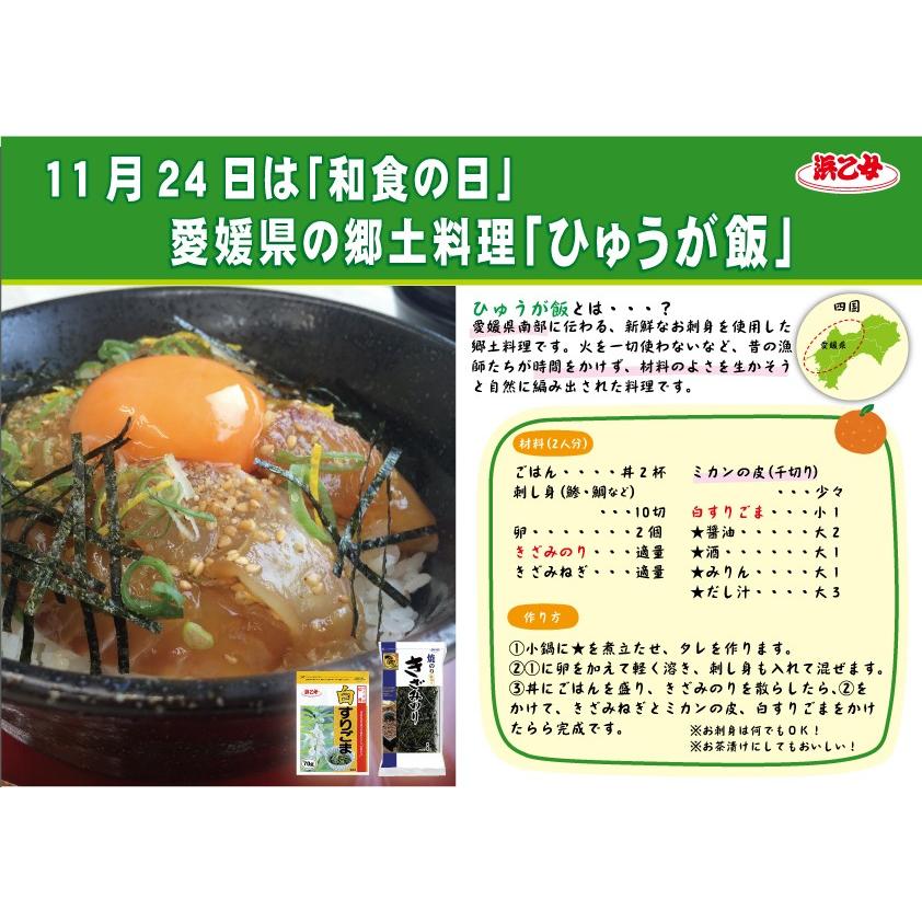 浜乙女 海苔 焼き海苔 国産 焼きざみのり磯 8gチャック付 : 浜乙女