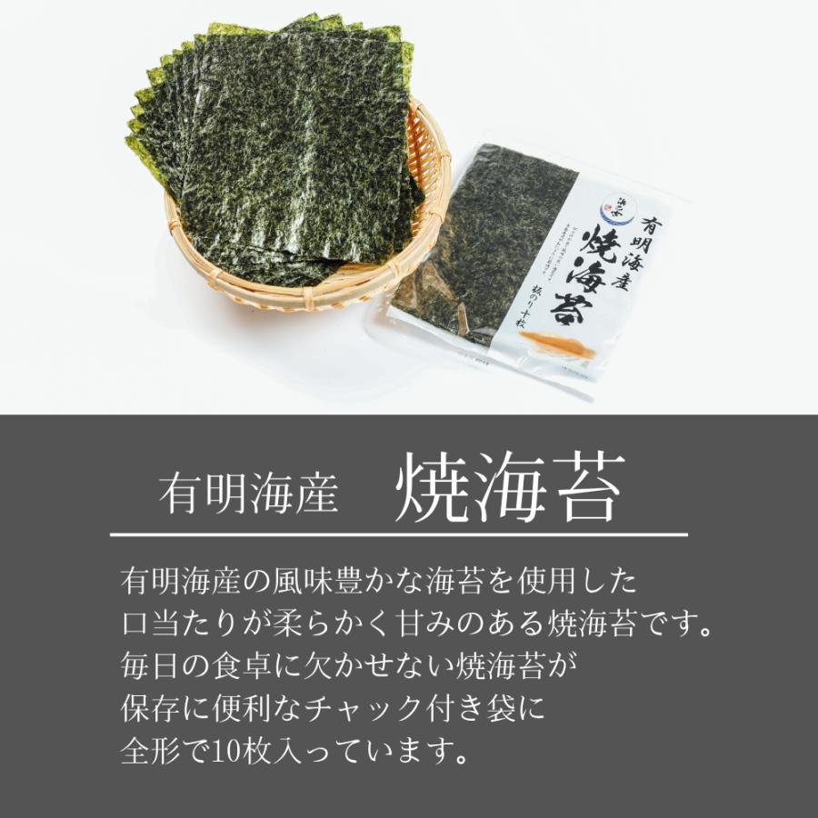 浜乙女 海苔 全形10枚 焼き海苔 有明海産 ポイント利用 送料無料