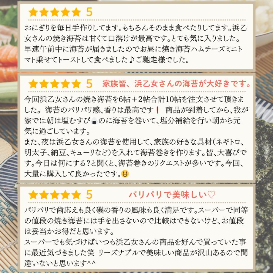 浜乙女 海苔 全形10枚 焼き海苔 有明海産 ポイント利用 送料無料