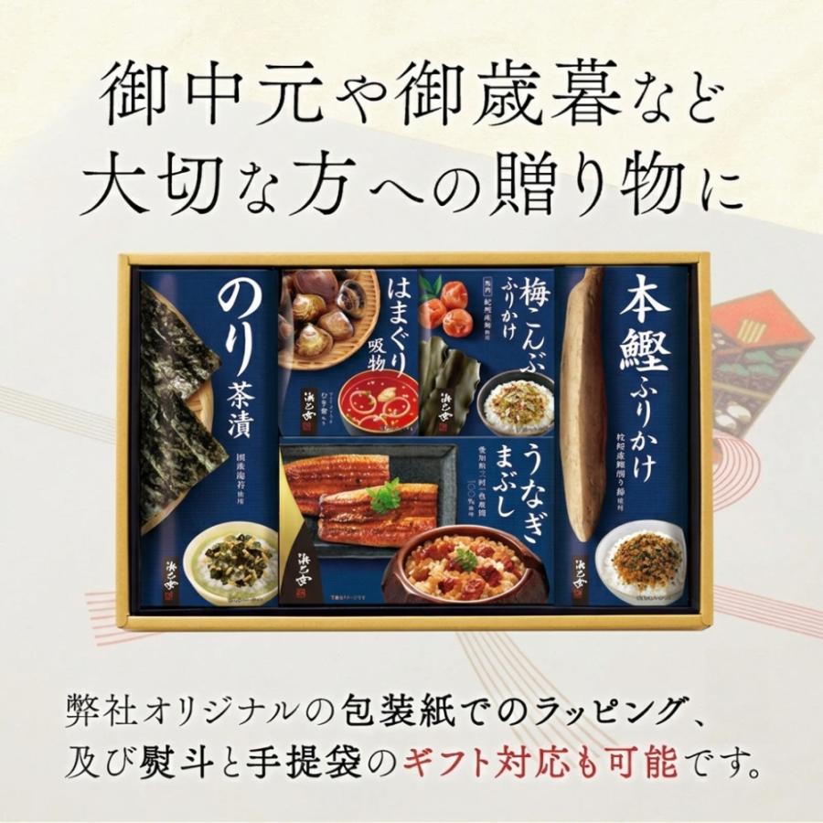 浜乙女 お茶漬け 父の日 お中元 ギフト 2026 お茶漬けの素 ふりかけ