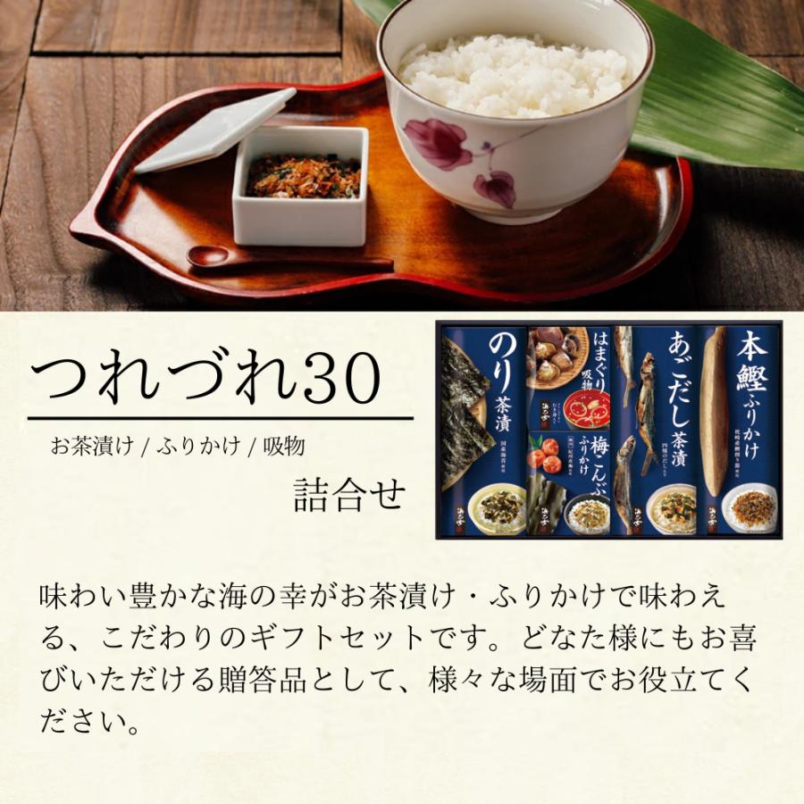 浜乙女 お茶漬け 父の日 お中元 ギフト 2026 お茶漬けの素 ふりかけ お