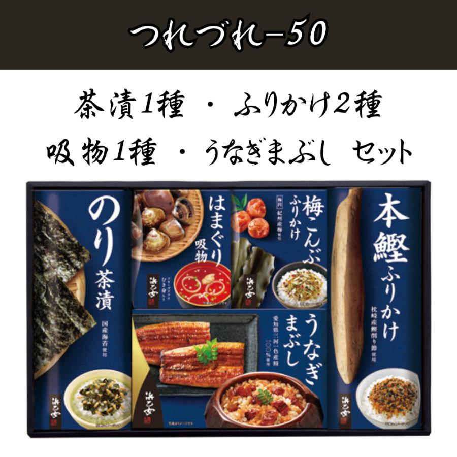 浜乙女 お茶漬け 父の日 お中元 ギフト 2026 お茶漬けの素 ふりかけ お