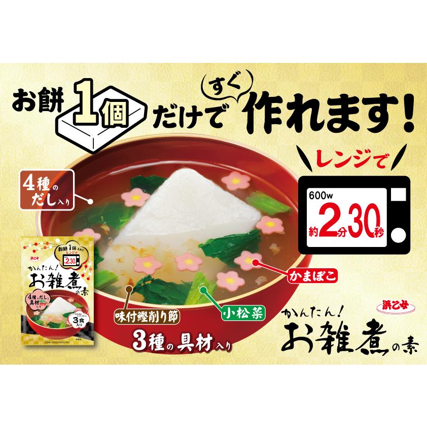 浜乙女 【今期分販売終了しました】ポイント消化 送料無料 レンジで