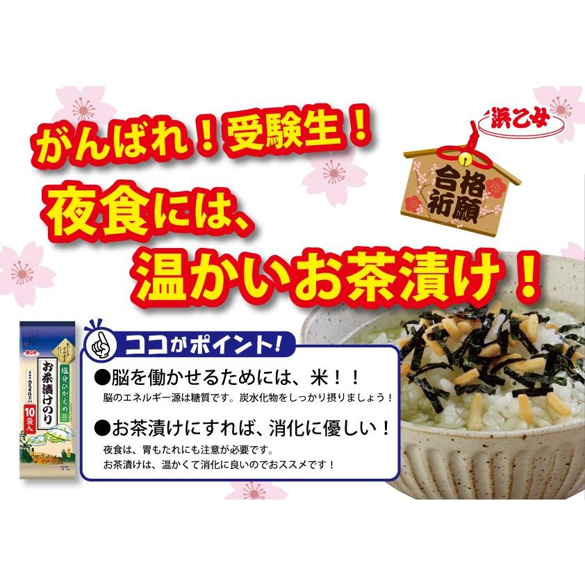 西尾産抹茶 お茶漬けのり 10袋 10個セット 浜乙女オンラインショップ 通販 Yahoo ショッピング