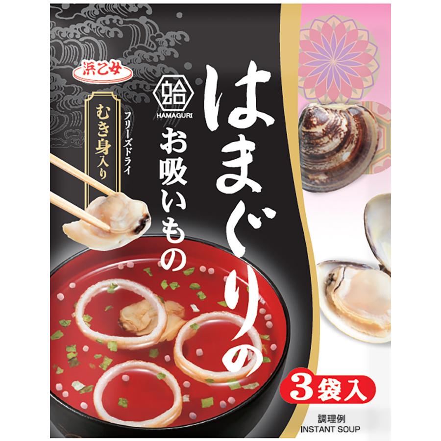 今だけ1個から送料無料 ポイント利用 お吸い物 フリーズドライ はますい はまぐりのお吸いもの 3袋入り(1個) メール便対応
