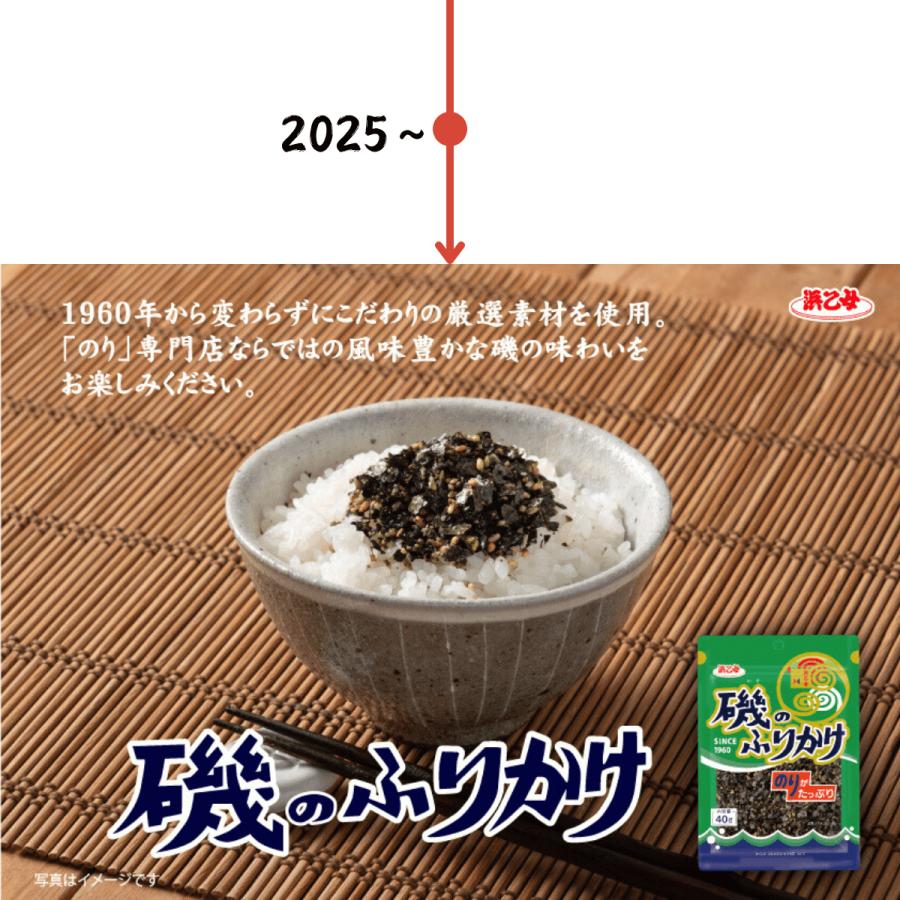 浜乙女 【ヤフショ独占販売】ポイント消化 送料無料 海苔 ふりかけ 磯