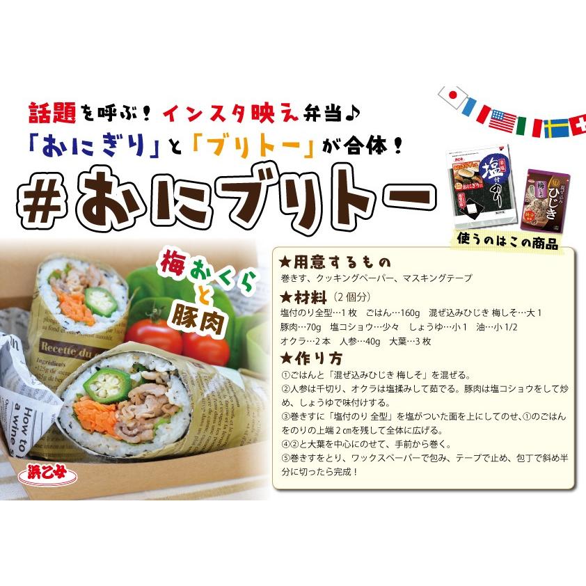 ふりかけ 混ぜ込みご飯の素 混ぜ込みひじき 梅しそ 21g | 浜乙女 | 03