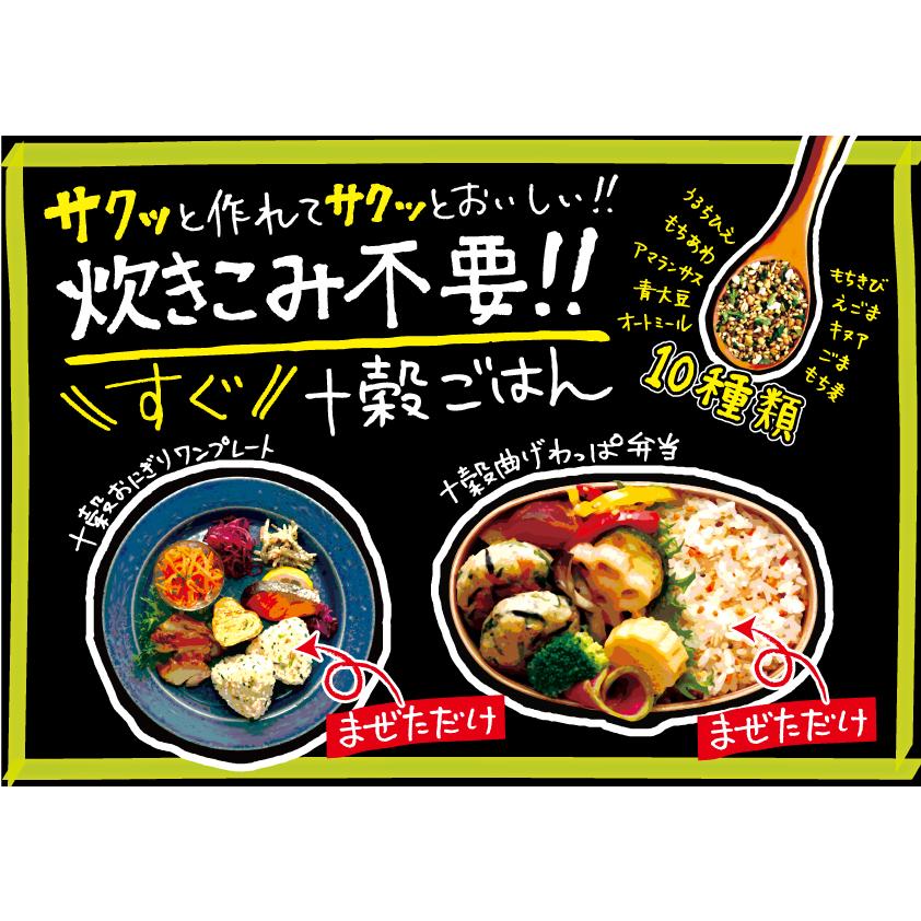 ふりかけ 雑穀ふりかけ スーパーフード 混ぜ込み十穀 鮭 25g(10個セット)｜hamaotome｜02