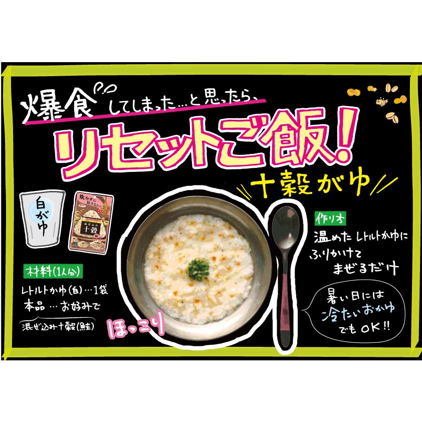 ふりかけ 雑穀ふりかけ スーパーフード 混ぜ込み十穀 鮭 25g | 浜乙女 | 02