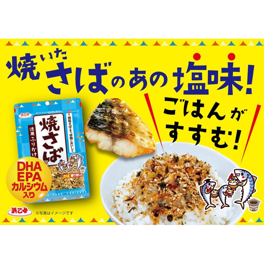 浜乙女 ふりかけ 徳用ふりかけ 焼さば風 40g(10個セット) : 浜 浜乙女 ふりかけ 徳用ふりかけ 焼さば風 40g(10個セット) : 浜