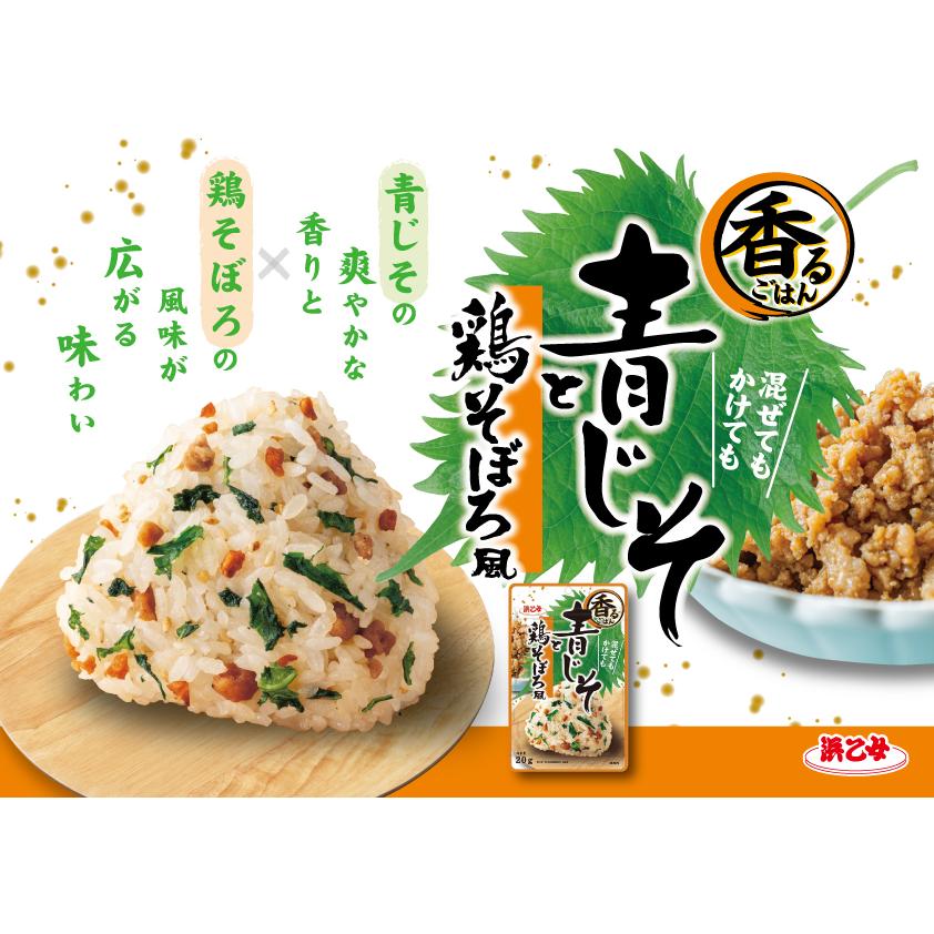 浜乙女 ふりかけ 青じそ 鶏そぼろ 混ぜ込み 香るごはん 青じそと鶏
