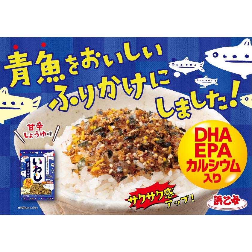 浜乙女 ふりかけ 徳用ふりかけ いわし 40g : 浜乙女オンラインショップ