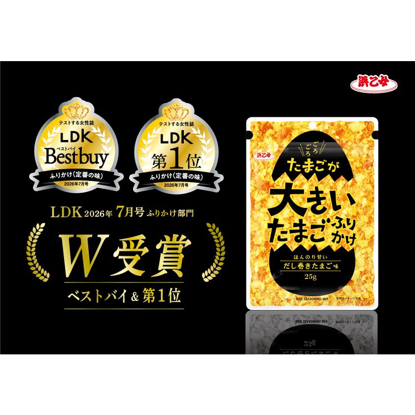 浜乙女 ポイント消化 送料無料 ふりかけ たまご たまごが大きいたまご