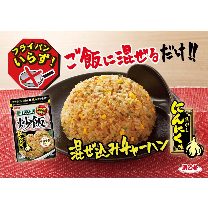 浜乙女 ふりかけ 混ぜ込みご飯の素 チャーハン 混ぜ込み炒飯風 焦がし