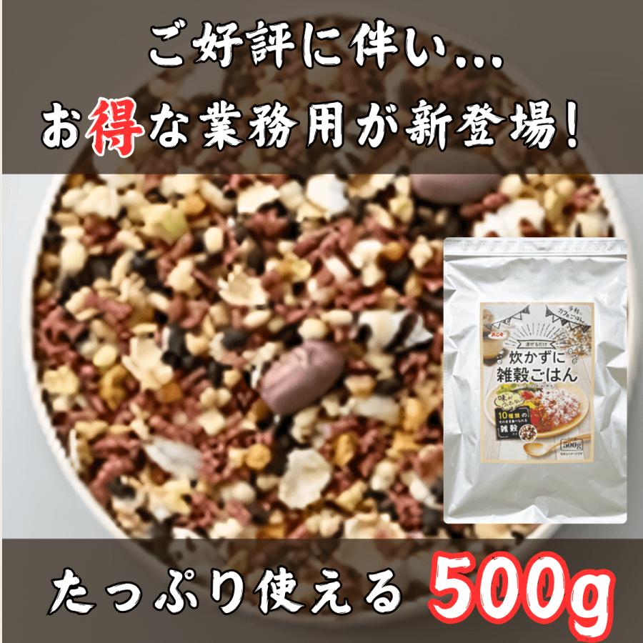 浜乙女 3個以上で送料無料 ポイント利用 雑穀 個食 混ぜるだけ 雑穀米