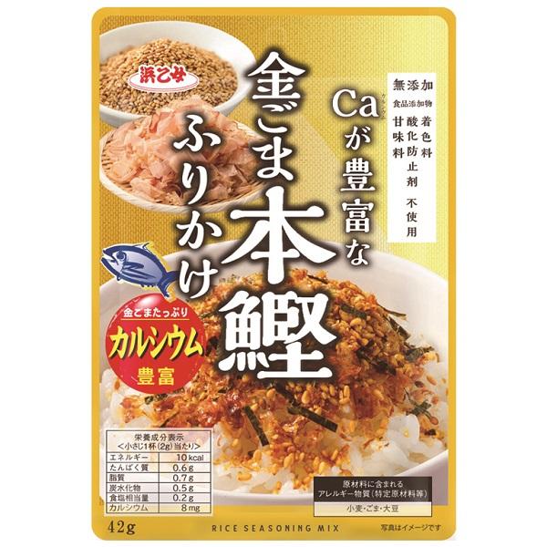 浜乙女 ふりかけ ごま かつお節 海苔 カルシウムが豊富な金ごま本鰹