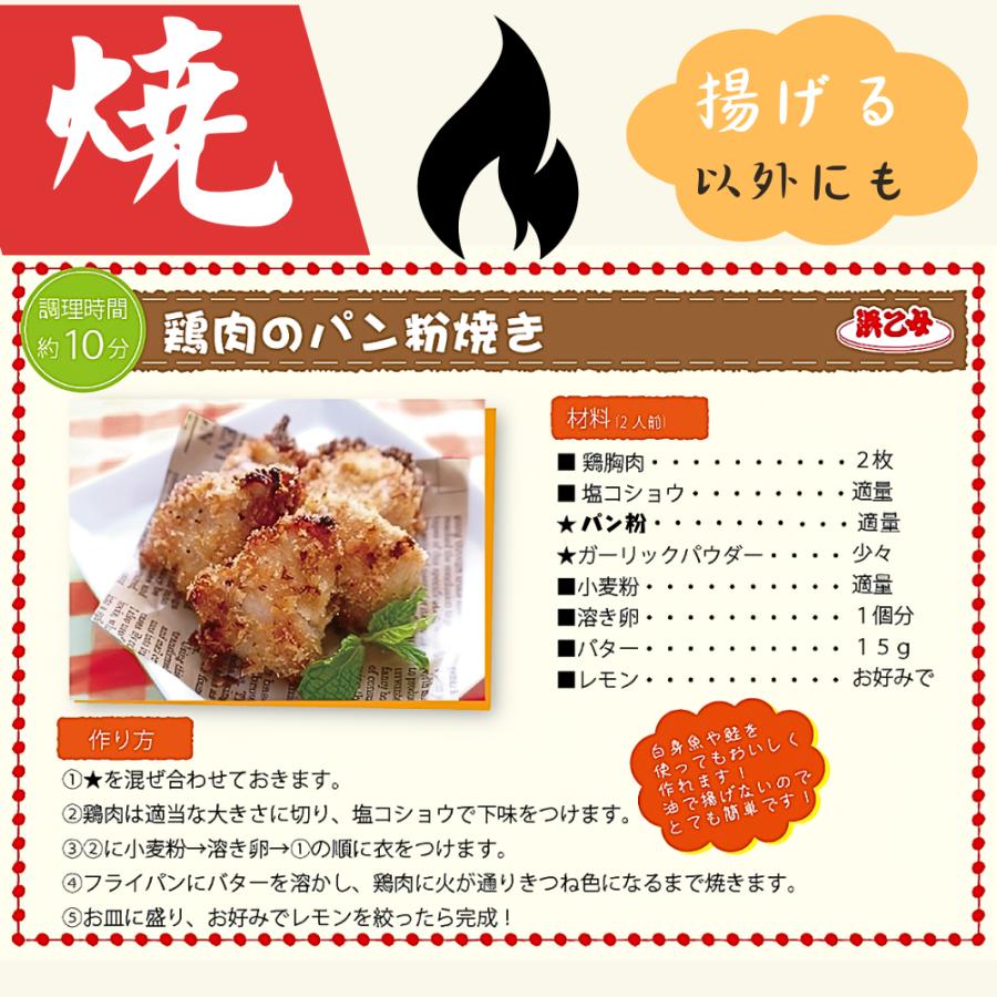 浜乙女 【終売の為在庫限り】パン粉 業務用 1.2kg 有機小麦使用生