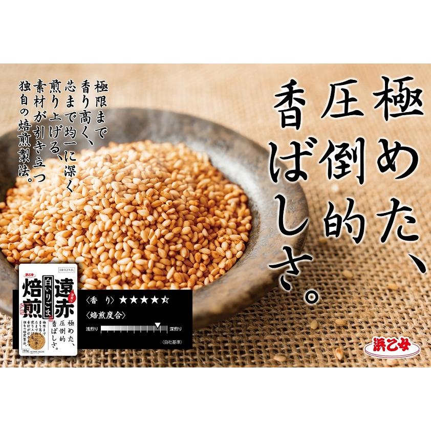 遠赤焙煎 白 いりごま 50g | 浜乙女 | 01