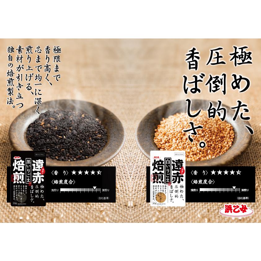 遠赤焙煎 白 いりごま 50g | 浜乙女 | 03