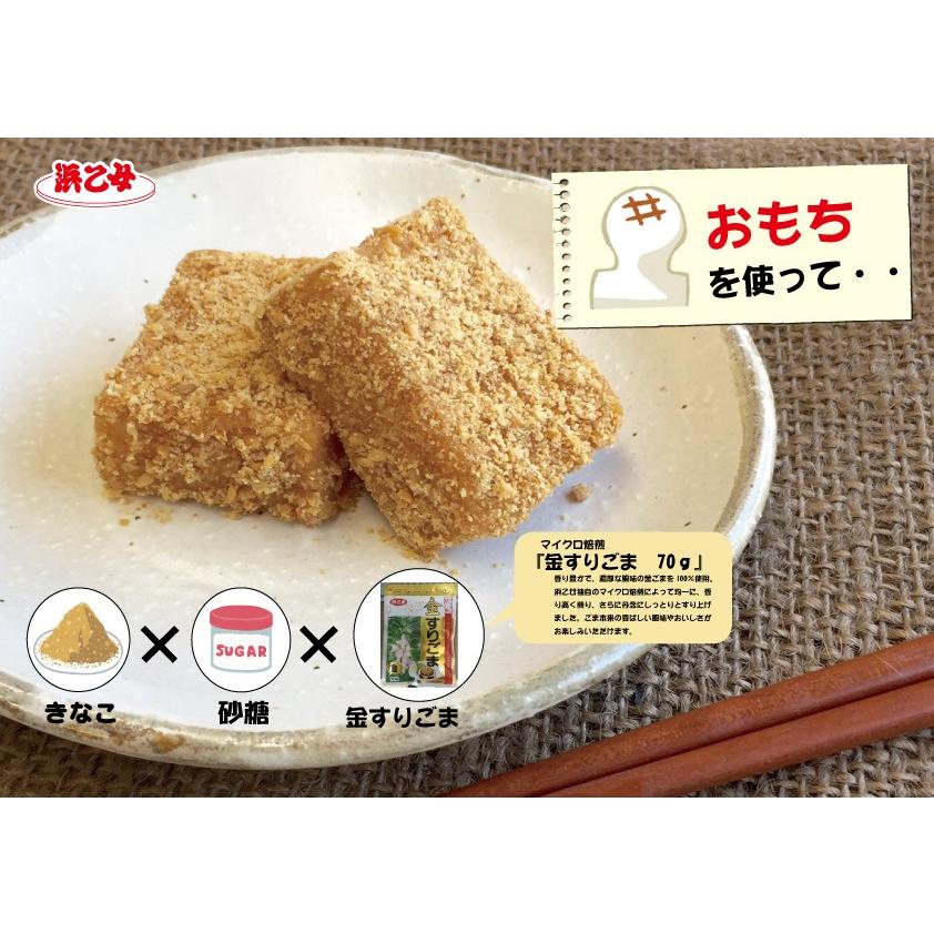 浜乙女 M焙煎 金 すりごま 70g(10個セット) : 浜乙女オンライン 浜乙女 M焙煎 金 すりごま 70g(10個セット) : 浜乙女オンライン